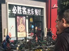 -必胜客(宁波天一水街店)