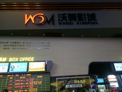 -沃美影城焕影岛LED/中国巨幕(万象汇店)
