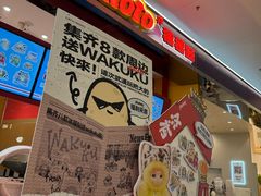 -永旺梦乐城(金银潭店)