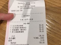 -星巴克臻选(华堂·新辰汇店)