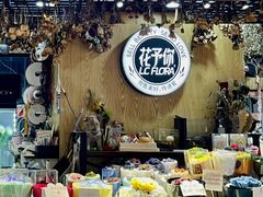 -L.C FLORA花予你(城西银泰城店)