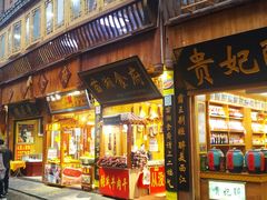 门面-苗湘食府(十年店)