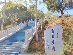 -清溪大王山森林公园