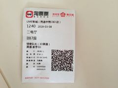 -UME影城(南通中南CBD店)