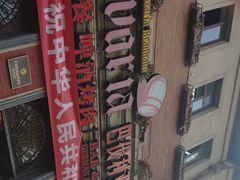 -巴伐利亚啤酒坊(意式风情街店)