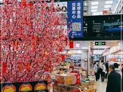 -紫荆城食品交易中心(华强北店)