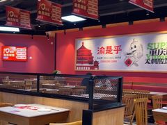 -渝是乎川渝小炒(新世界百货望京店)