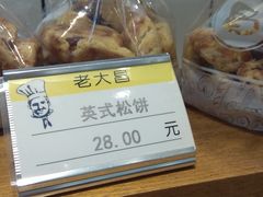 -老大昌(淮海中路店)
