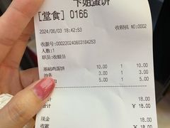 -卞姐蛋饼(陕西南路店)