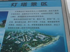 -日照灯塔风景区