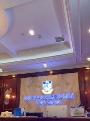 -南京医科大学友谊整形外科医院