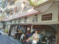 -啰啰冰屋(景洪总店)