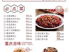 -蜀都丰 正宗水煮鱼(建德天城店)