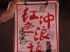 -SFC上影百联影城(大上海4DX店)