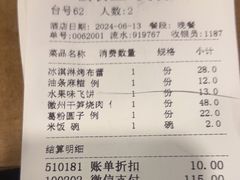 -一楼食业·美食人家