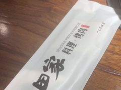 -九田家黑牛烤肉料理(新辰里亚运村店)