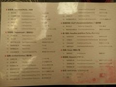 菜单-汕头国际大酒店-牛一町目餐厅