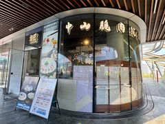 -渔惑·中山脆肉鲩火锅(金湾华发商都店)