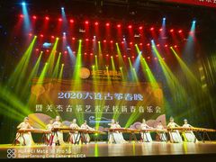 -关杰古筝艺术学校