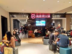 等位区-海底捞火锅(航洋城店)