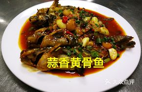 Garlic-Flavored Yellow Catfish
