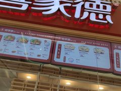 -喜家德虾仁水饺(华强天虹店)
