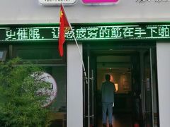 -孙三拨按摩(大纺店)