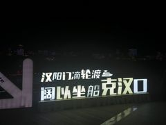 -武汉长江大桥