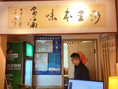 -浙里本味·宴四季江南(三台山路店)