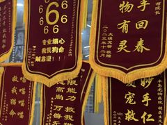 -半岛宠物医院24小时(西派城店)