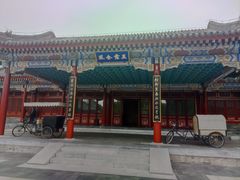 -北京颐和宾馆