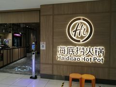 -海底捞火锅(裕廊东IMM店)