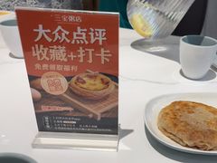 -郭记三宝粥店(锦山大街店)