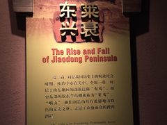 -烟台市博物馆