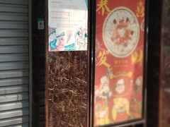 门面-甜心妈妈·榴莲星级糖水(北京路总店)