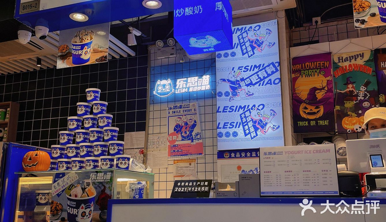 广州探店｜乐思喵 开新店啦～冲💨💨