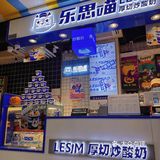 广州探店｜乐思喵 开新店啦～冲💨💨