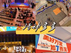 -万宝财富商业广场