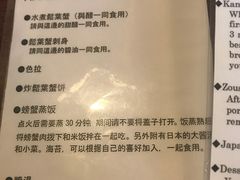 -蟹道乐(新宿本店)