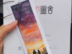 -谷隆画舍·国画书法素描彩铅水彩