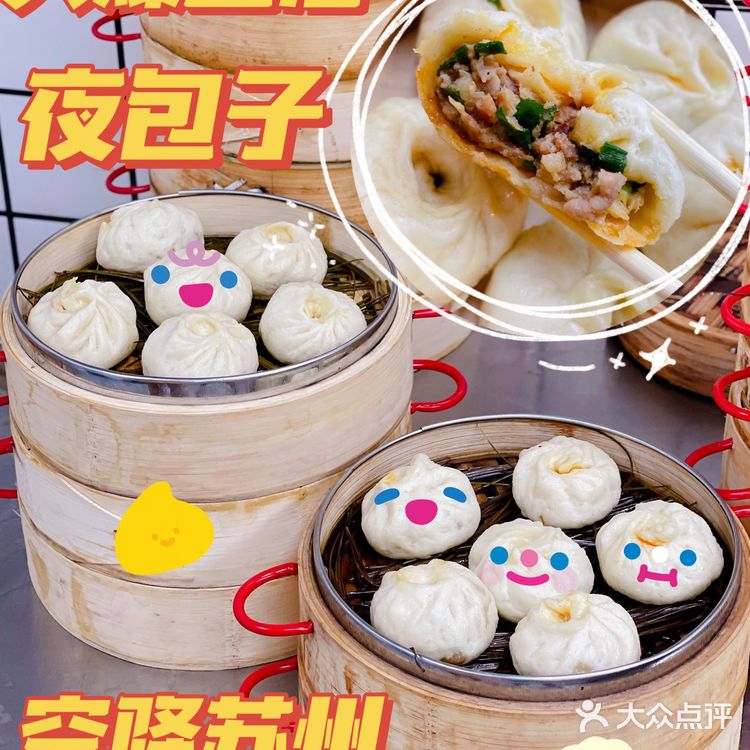 成都夜包子！排队3小时也要吃！