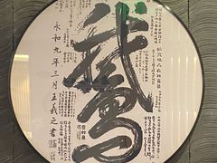 -金典银峰老鹅馆·昆山菜(亭林公园店)