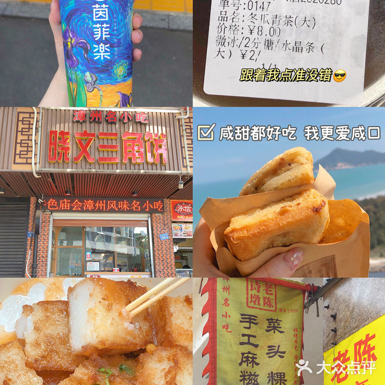 漳州古城美食攻略🔥人均130吃遍本地人推荐18家小吃‼️