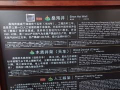 -燊海井