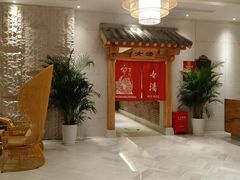 -善水温泉·汗蒸·SPA·生活会馆(桑田路店)