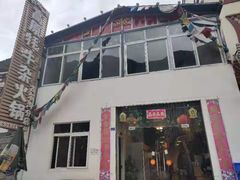 -好吃鬼高原牦牛杂火锅(古尔沟分店)