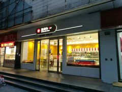 门面-凯司令(蒙自路店)