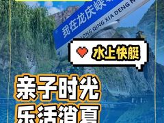 -龙庆峡风景区