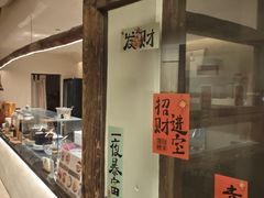 -甘婆婆醪糟汤圆