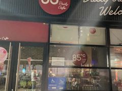 -85度C(北京玉蜓桥二店)
